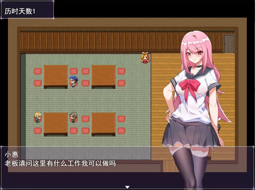 【RPG中文】票者!小慧的打工大作戰官方中文步兵版【新作510M】【补档】