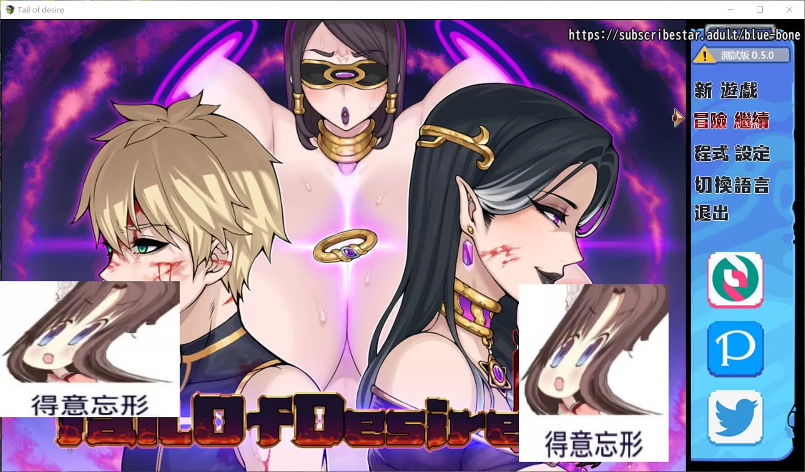 【神级RPG中文步兵】欲望之尾V0.50官方中文版+CG+存档【2月1.5G】【补档】