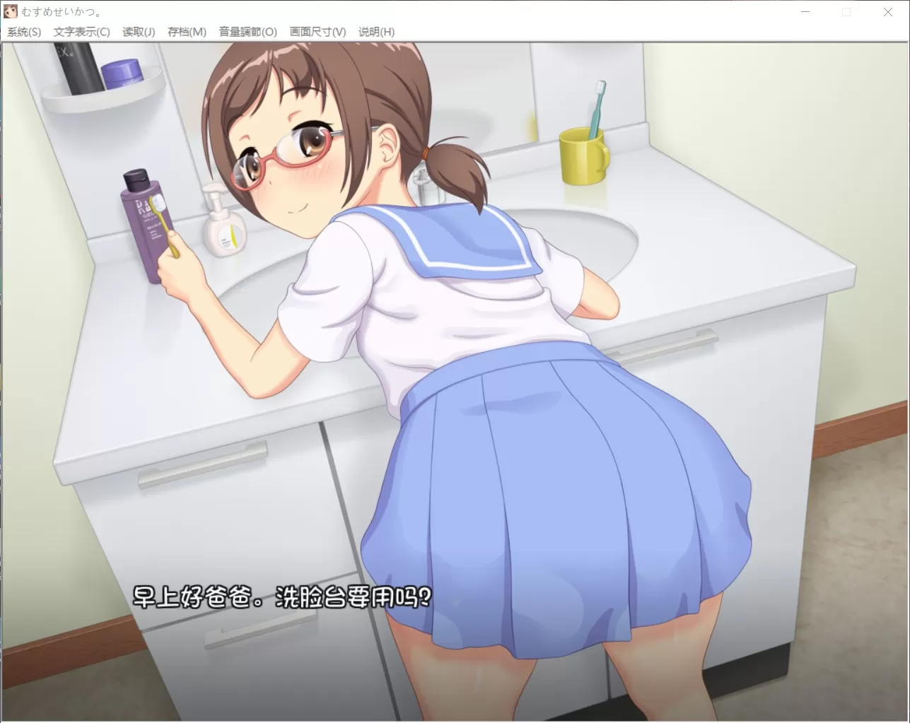 【养成SLG汉化动态全CV】有女生活!【+PC】SSTM完整汉化版【800M】【补档】
