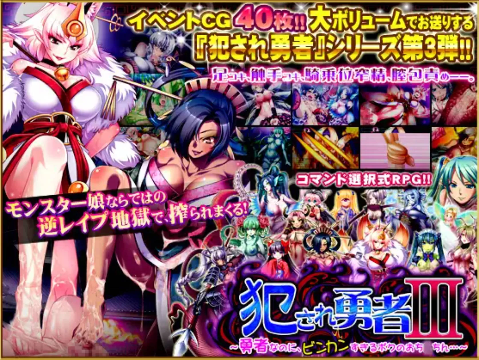 被侵犯的勇者III (2).jpg