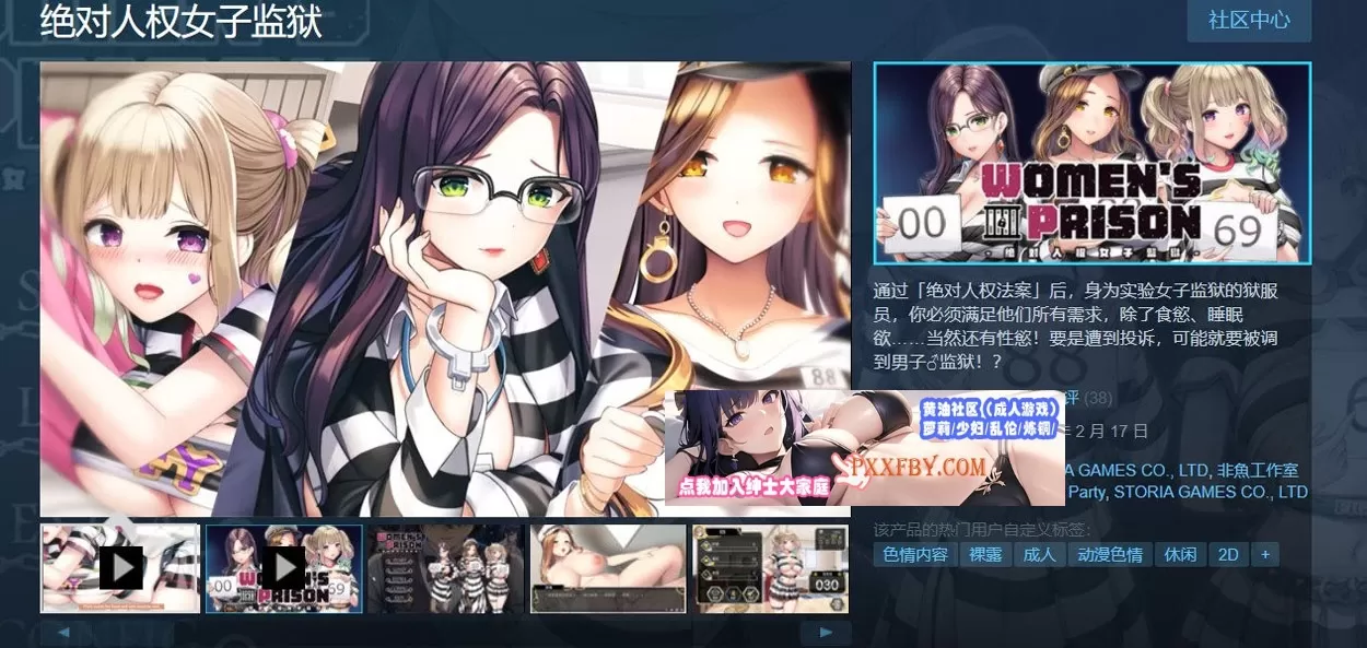 【经营SLG/中文/动态CG】绝对人权女子监狱 Ver1.06 官方中文步兵版【2.3G/全CV/更新】