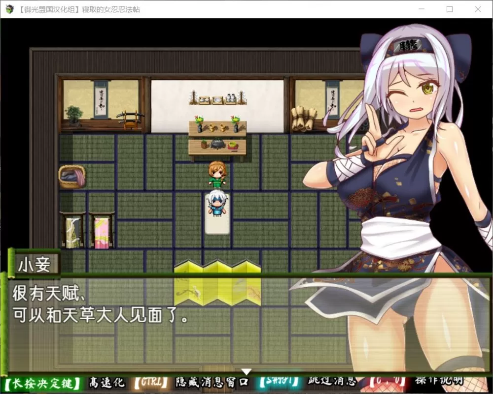 【RPG汉化动态】被寝取的女忍绫女忍法帖【+PC】精翻汉化版【新汉化800M】【补档】