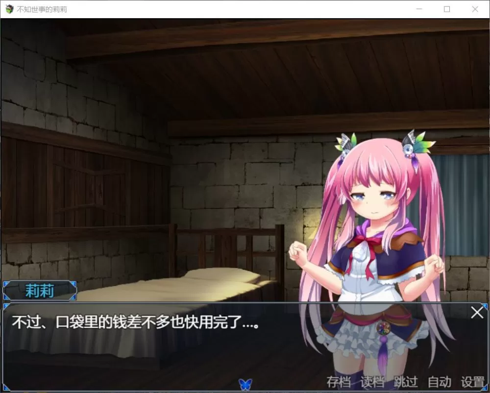 【RPG汉化全动态全CV】不知世事的莉莉【+PC】精翻汉化版【新汉化2.4G】【补档】