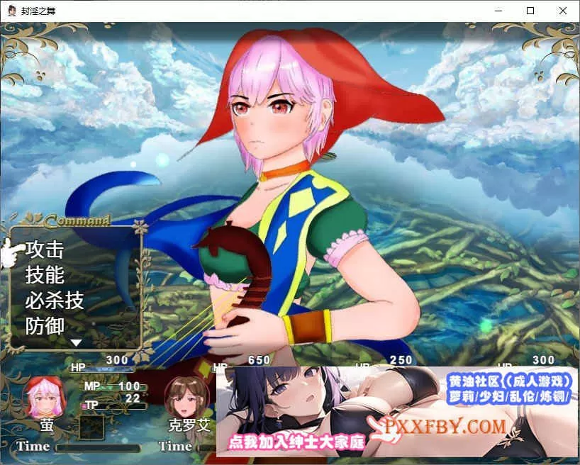 [RPG/汉化]封银之舞 ～女体化的我和伙伴们被随便地干 官方AI汉化版[新作][2.4G/百度]』