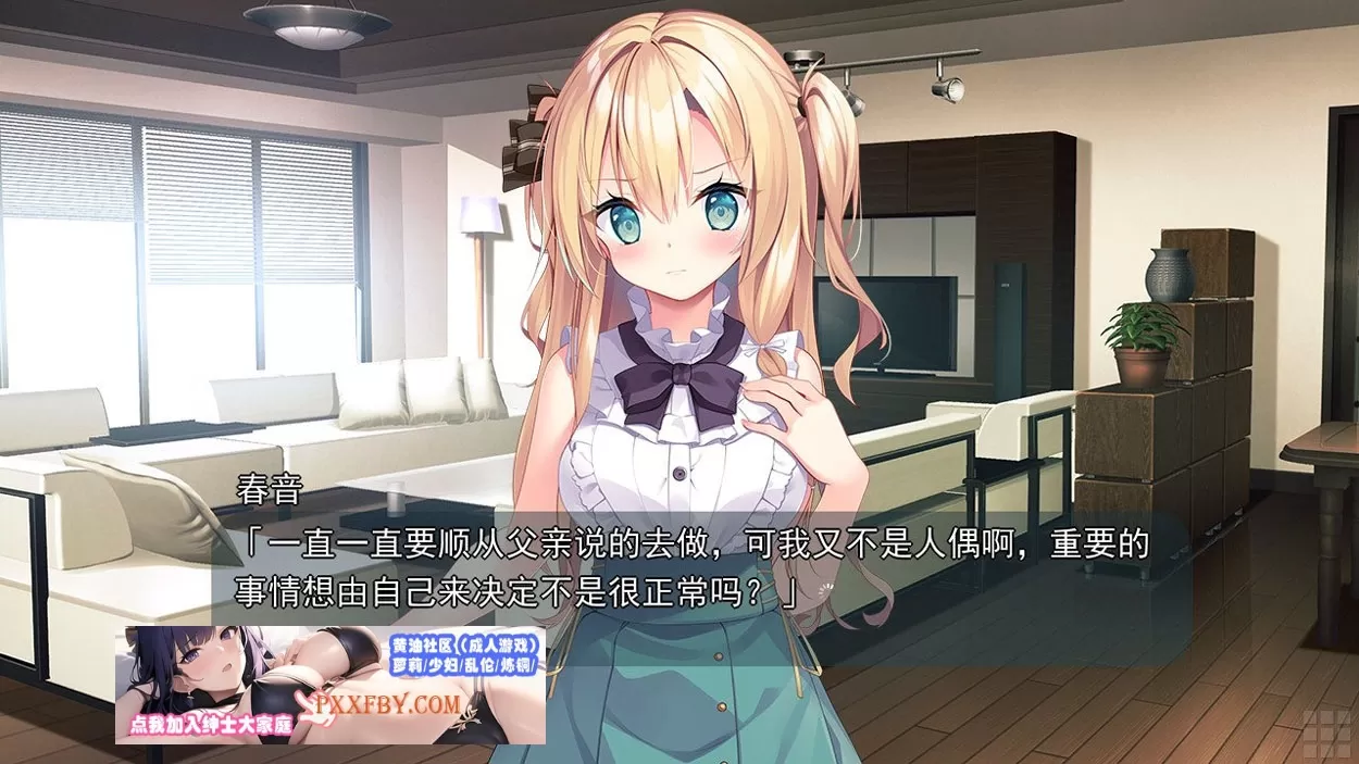 【纯爱ADV/中文】与青梅竹马大小姐甜密性福的同居生活 精翻汉化版【1.6/新汉化】