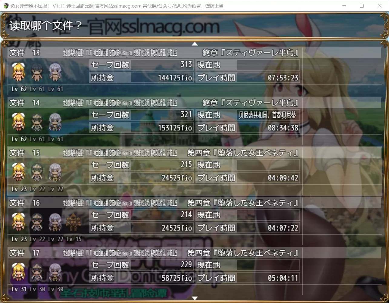 【RPG汉化全CV】兔女郎酱绝不屈服~圣石技师冒险谭V1.11云汉化版修复版+全CG存档【2G】【补档】