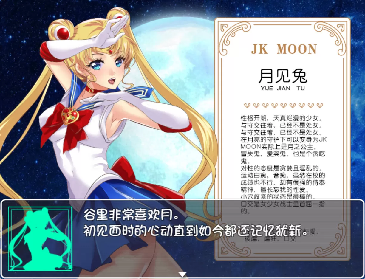 美少女战士JK (7).jpg