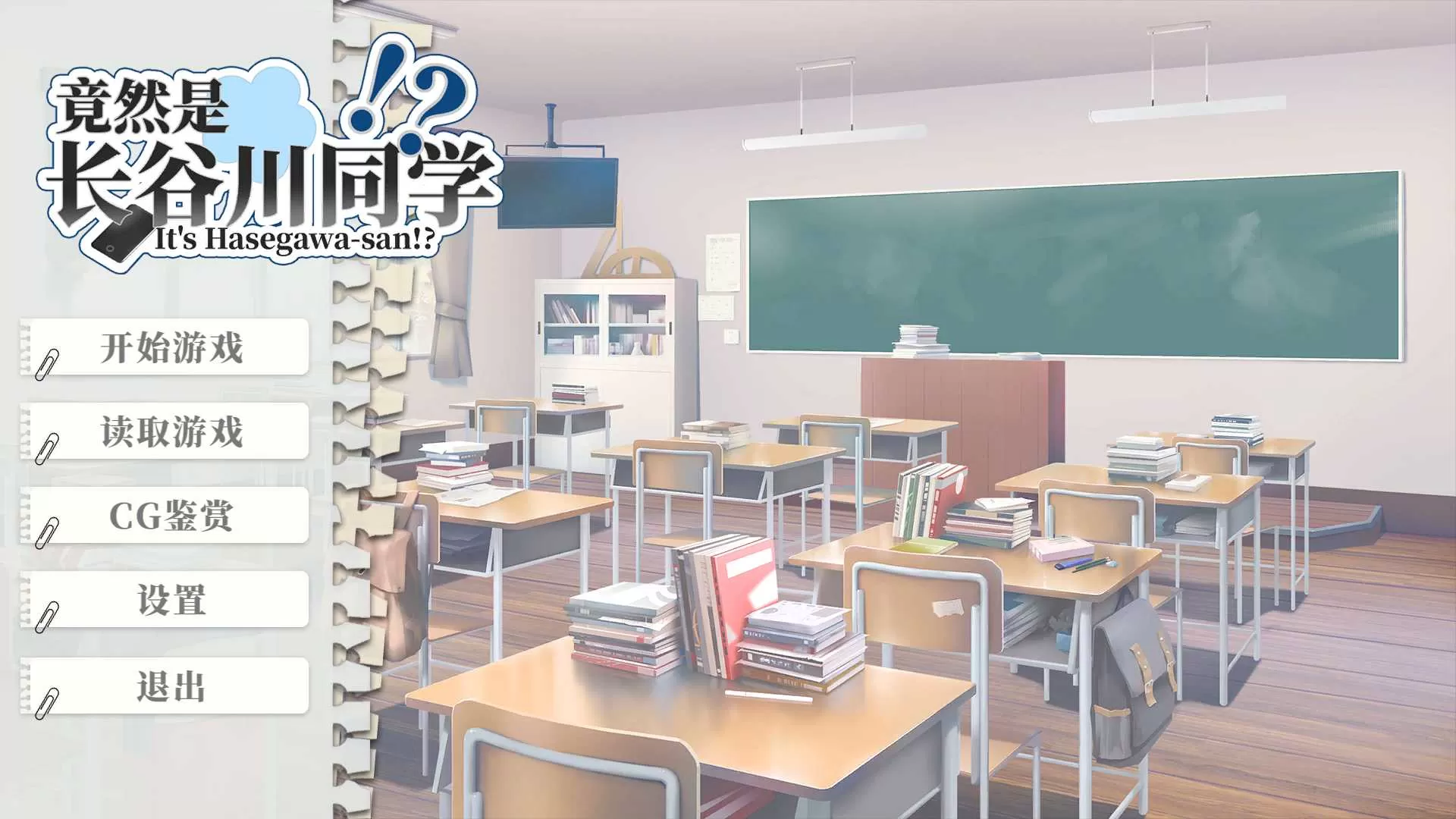 【互动SLG中文全动态全CV】竟然是长谷川同学官方中文步兵版【新作500M】【补档】