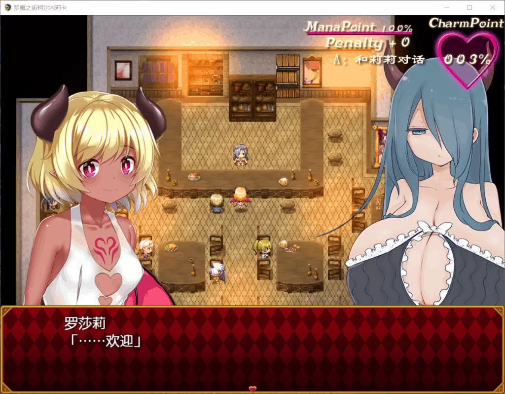 【日式RPG汉化动态】梦魇之街·柯尔内莉卡Ver1.0【+PC】最新汉化版+全CG存档【2.4G】【补档】