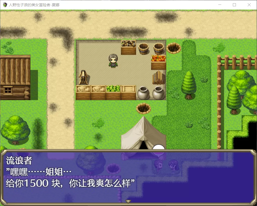 【RPG汉化恶堕】人野性子浪的美女冒险者~夏娜!【+PC】完整精翻汉化版【新汉化1.1G】【补档】
