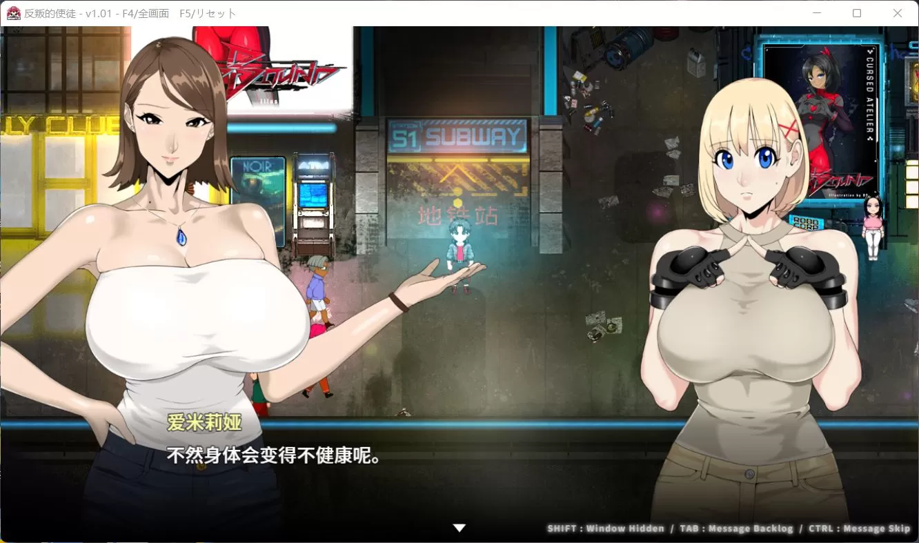 【大型RPG中文全动态CV】反叛的使徒Ver1.01官方中文步兵版+全回想【新作3.5G】【补档】