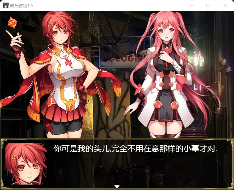 【国产RPG中文动态】航海冒险V1.50最终中文完结版+开局存档+全CG【5G】【补档】