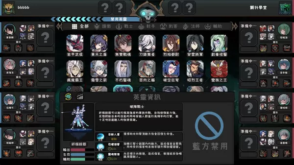 英灵学院|官方中文|Build.12836617-战意凛然-斗志燃烧【免费玩】