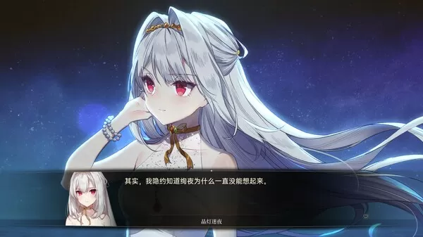梦灯花 Noctuary|国粤双语音|V1.0.1+全DLC【免费玩】