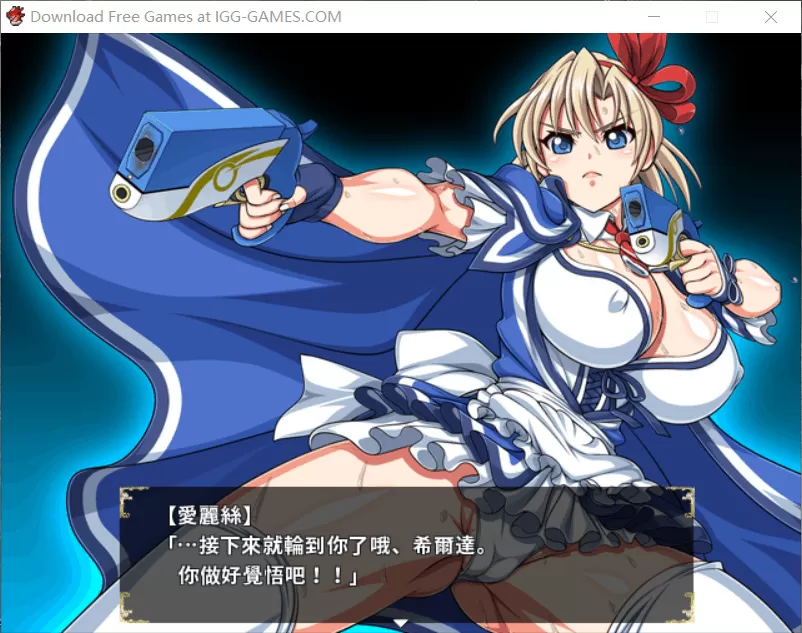 【大型RPG中文动态全CV】没落的贵族小姐爱丽丝官方中文去圣光版+CG存档【4.5G】【补档】