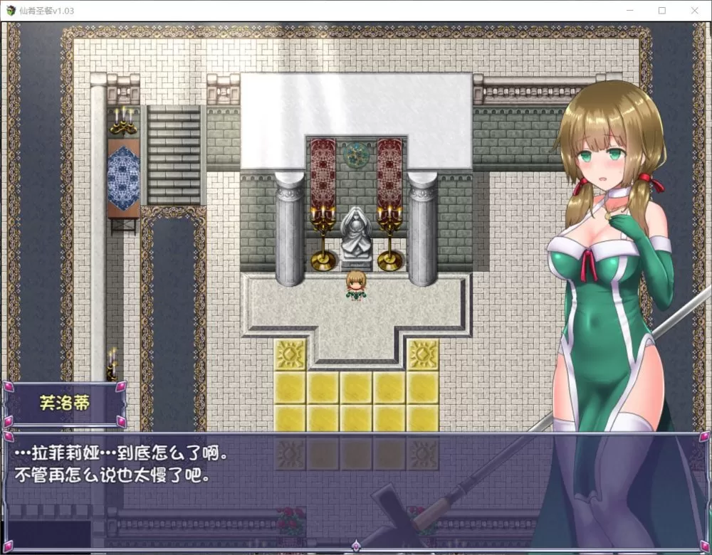 【日式RPG官中动态】仙肴圣餐V1.03【+PC】官方中文步兵作弊版+全CG包【3.1G】【补档】