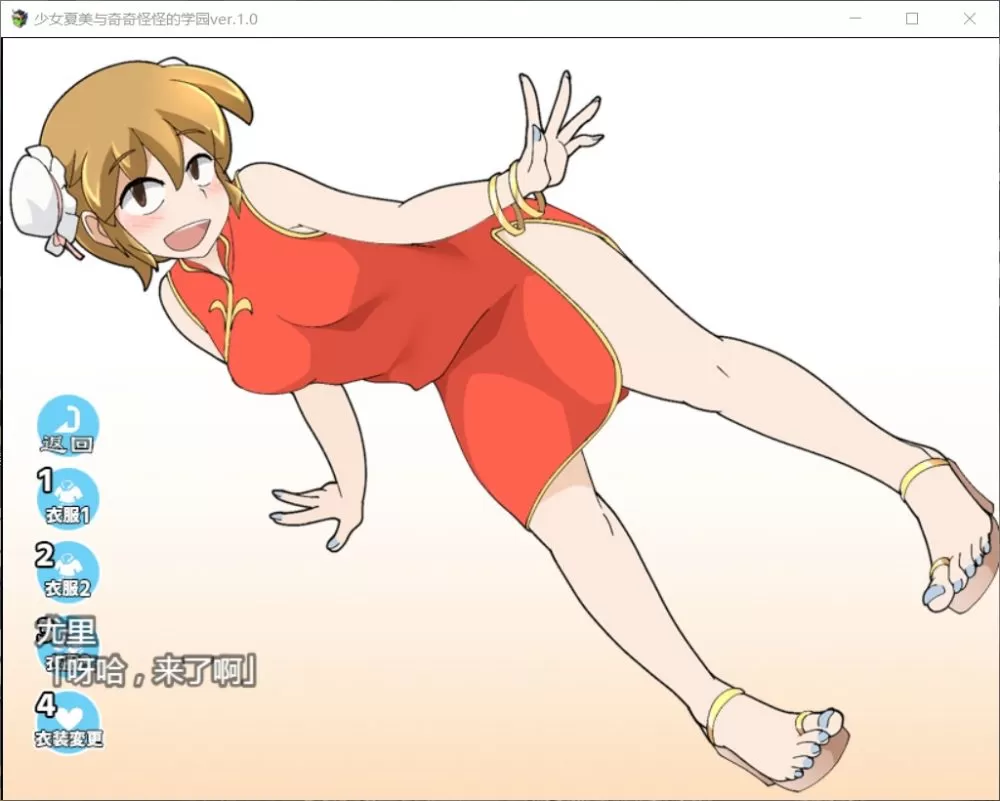 【RPG汉化动态】少女夏美与奇奇怪怪的学园【+PC】汉化版【新汉化800M】【补档】