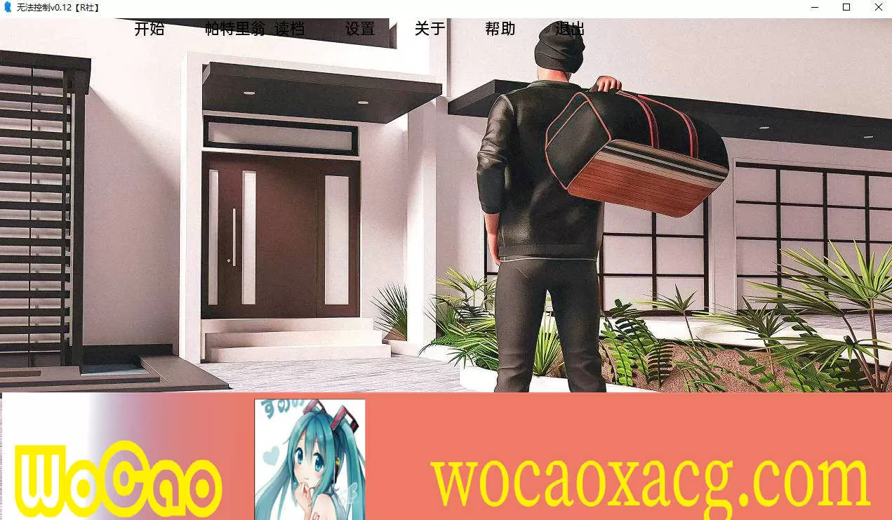 【欧美SLG/双端/汉化】无法控制v0.12 [百度/微云]