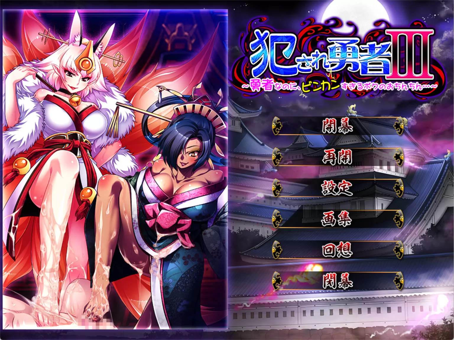 被侵犯的勇者III (6).jpg