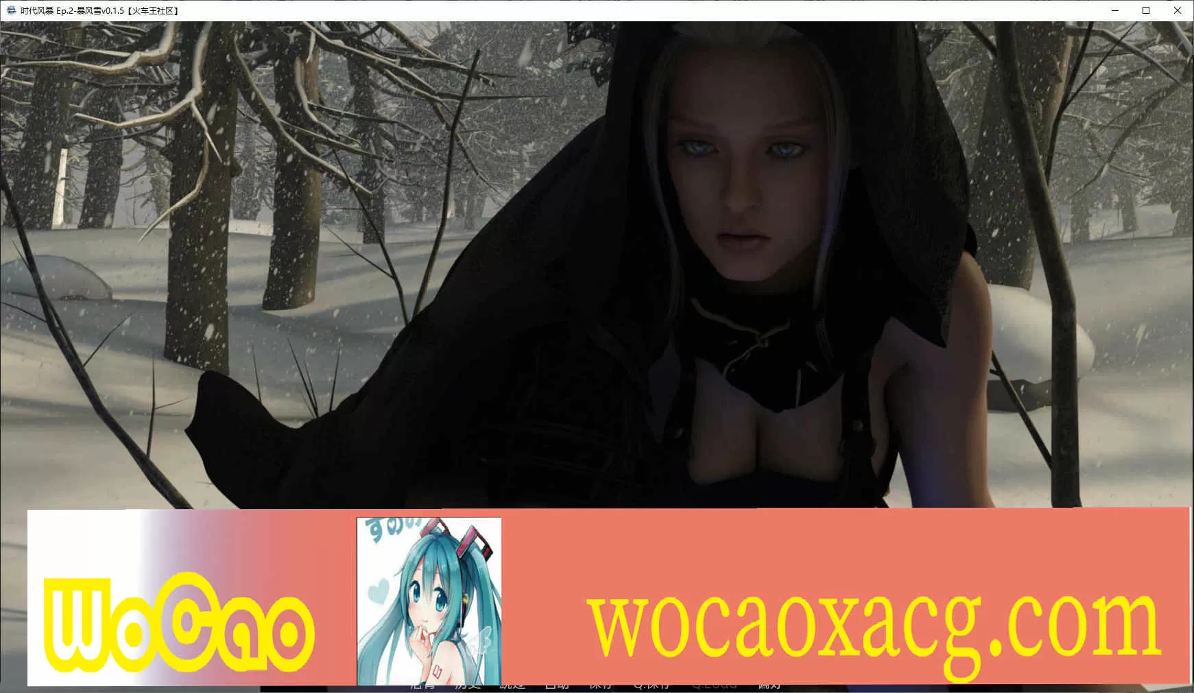 [欧美SLG/汉化]暴风雪v0.4 汉化版[PC+安卓][2.6G/百度]』