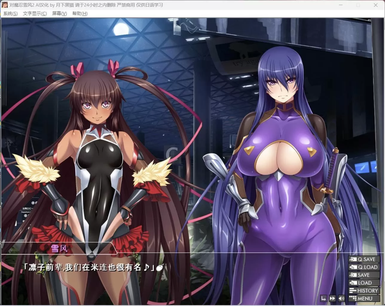 【精品ADV汉化】[黑Lilith]对魔忍雪风2【安卓+PC】AI精翻汉化版+存档【新汉化1.6G】
