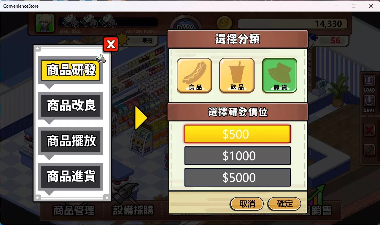 【模拟经营SLG中文动态】不穿裙子的便利店~与美少女店员们的甜蜜日子V2.15官方中文版【新作3.8G】