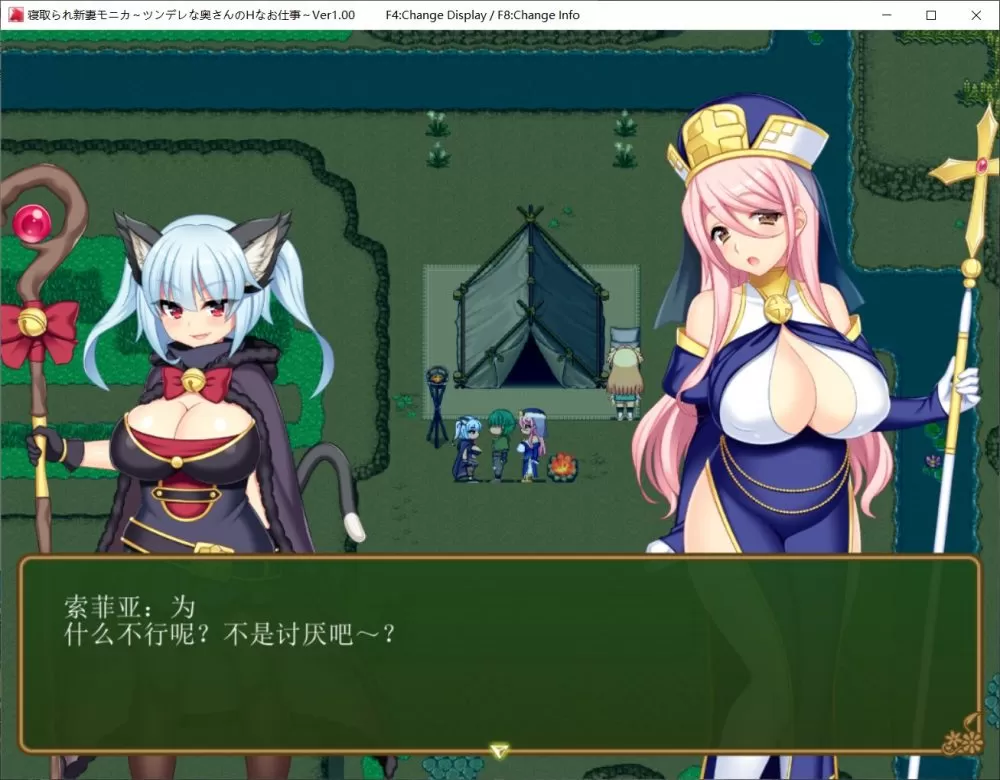 【爆款RPG汉化】寝取新妻莫妮卡~傲娇的妻子和不正经打工云汉化作弊版【新汉化3G】【补档】