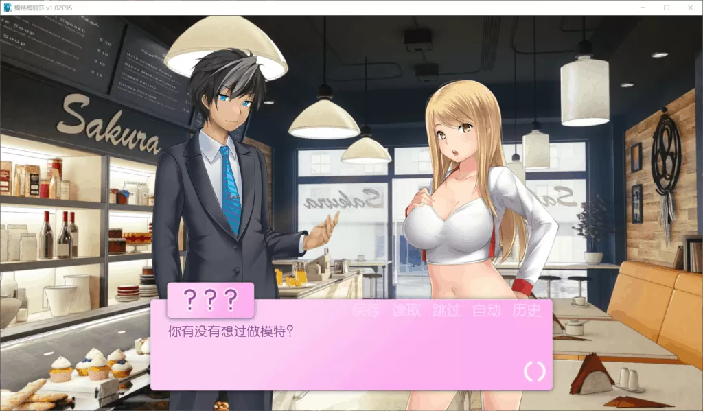 【拔作ADV汉化步兵】模特梅丽莎V1.02【+PC】完结精翻汉化版【500M】【补档】