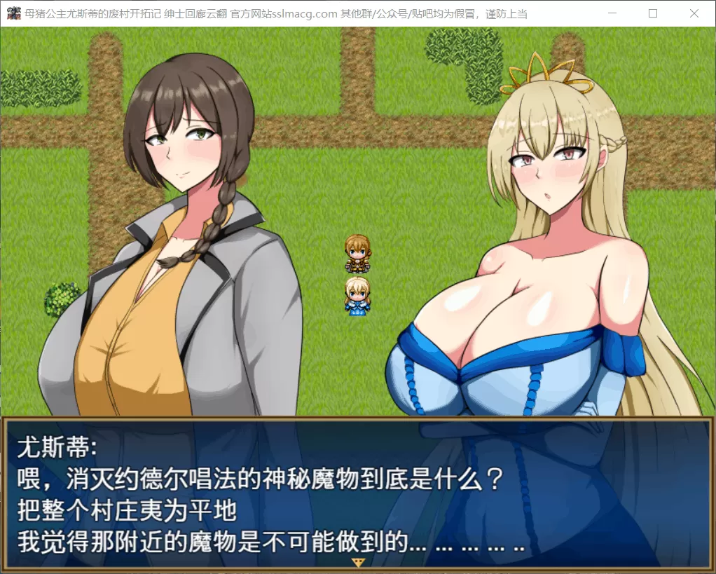 【RPG汉化全CV】母猪公主尤斯蒂的废弃村庄开拓记V1.01云汉化版【新汉化950M】【补档】