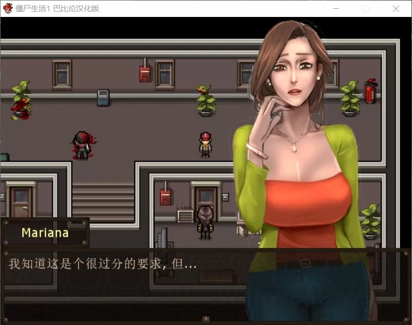 【精品RPG汉化动态】僵尸生活V1.1最新完结汉化修复版+攻略+作弊室【完结470M】【补档】