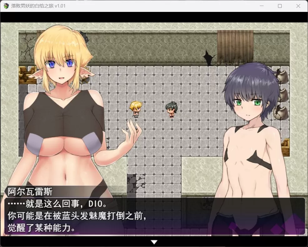 【大型精品RPG中文动态】落败男妖的白给之旅V1.01【+PC】官方中文步兵版【新作战斗H2.2G】