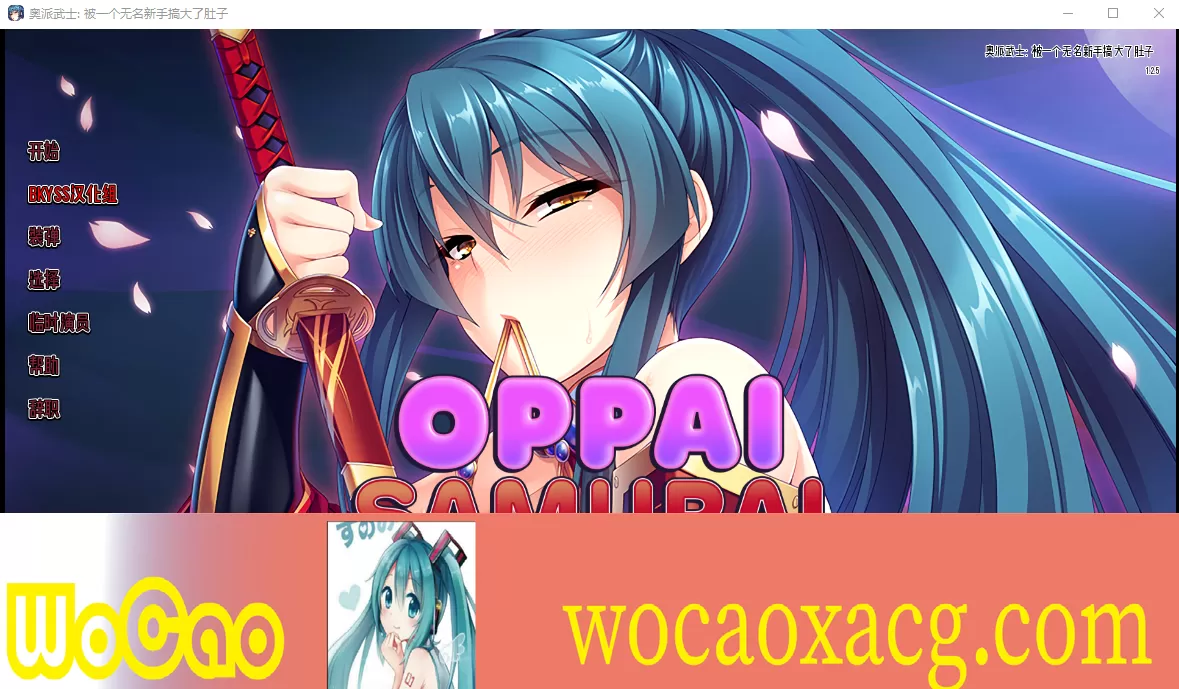 [日系SLG/汉化/2D] 欧派武士：被无名新手击倒 OppaiSamurai V1.25 PC+安卓官方中文版[百度][2.7G]』