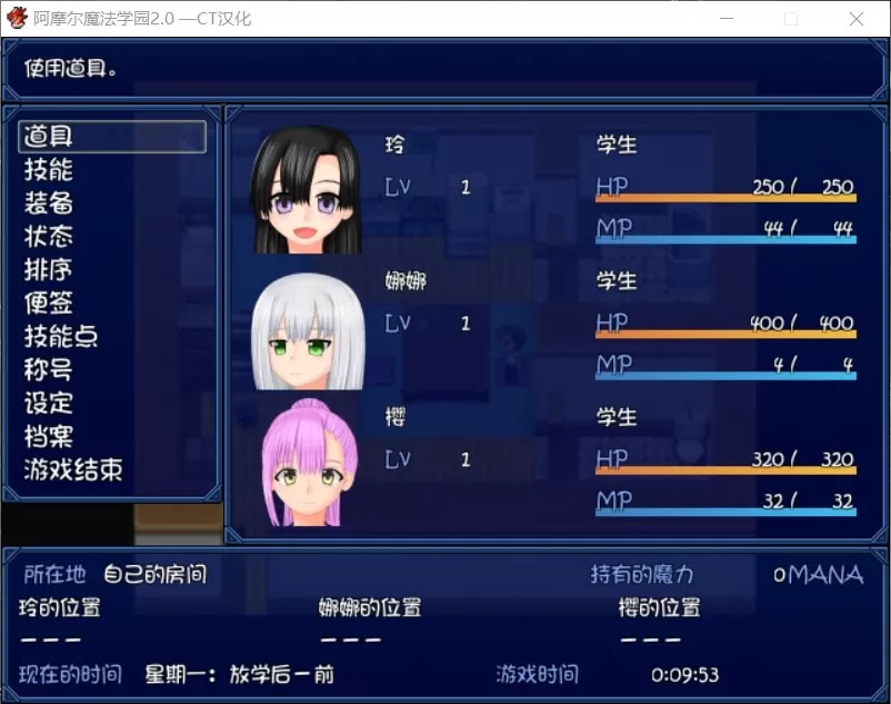 【日式RPG汉化NTR】阿摩尔魔法学园【+PC】完结汉化版+全CG存档【动态2G】【补档】