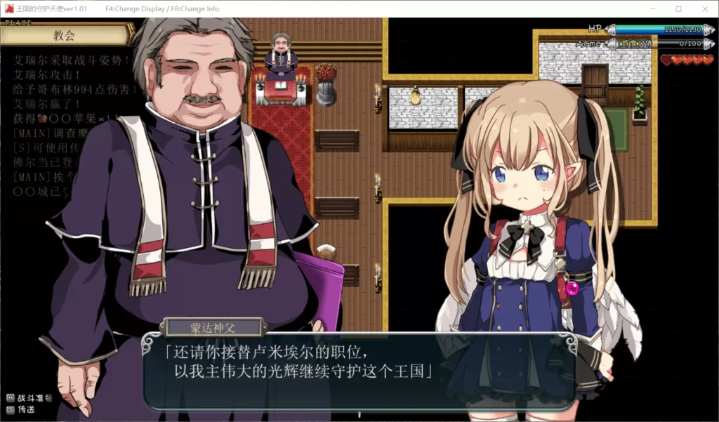 【恶堕ARPG汉化全CV】王国的守护天使~99级天使败北降级堕落成RBQ物语-精翻汉化版【400M】【补档】