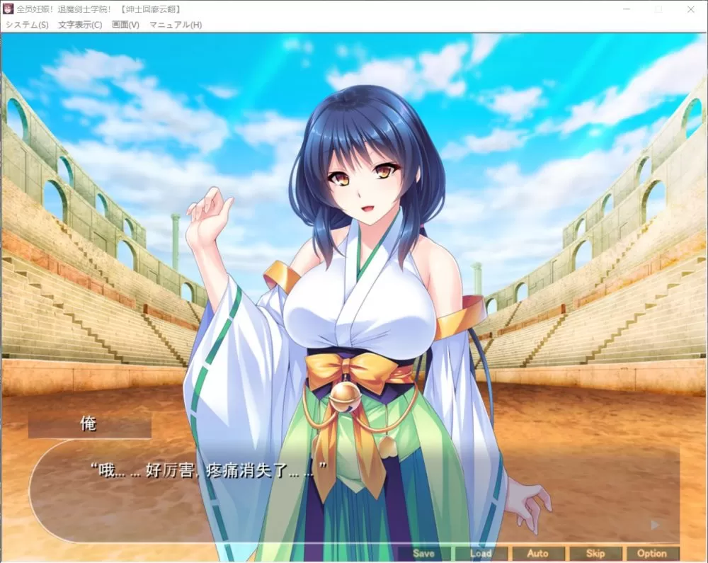 【大拔作ADV汉化全CV】退魔剑士学院!【吉里+PC】云汉化版+全CG包【1.4G】【补档】