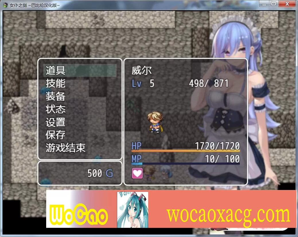 [RPG/汉化/黑丝女仆/玩大灯] 女仆之剑 メイドの剣 完整汉化版 [百度][600M]』