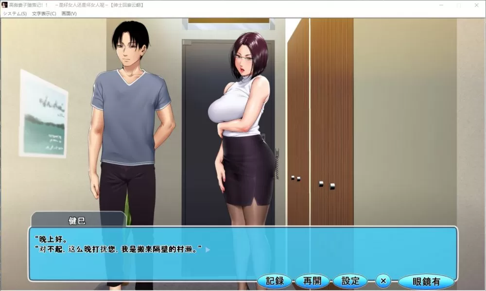 【拔作ADV汉化全CV】高傲妻子堕落记~是好女人还是坏女人呢~【吉里+PC】云翻汉化版【700M】【补档】