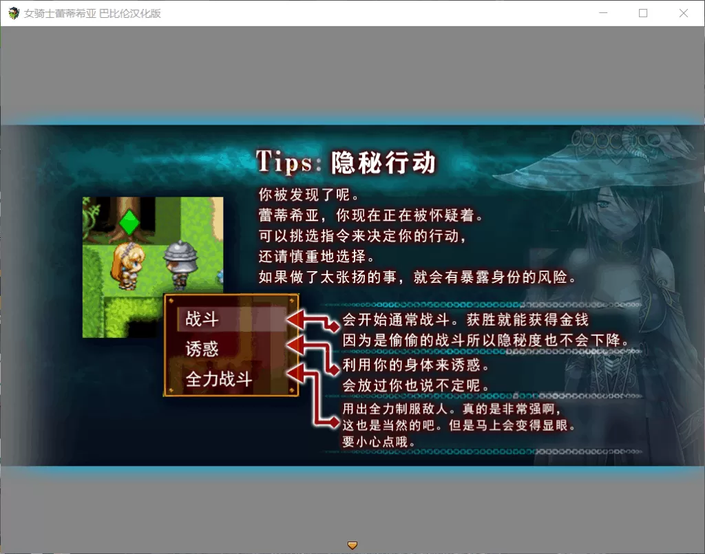 【大型RPG汉化全CV】女骑士蕾蒂西亚V1.03V3【+PC】精修汉化最终修复版+全CG【3.5G】【补档】