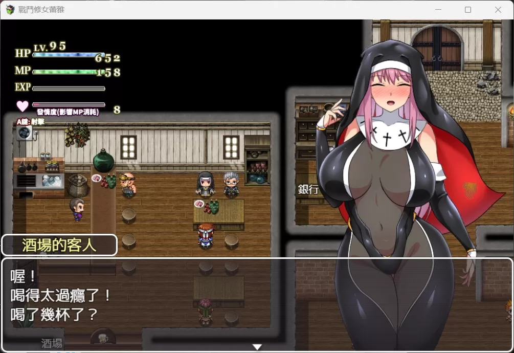 【RPG中文】战斗修女