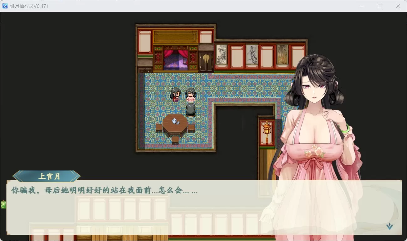[RPG]绯月仙行录V0.514A[官中步兵]（2.60G）』