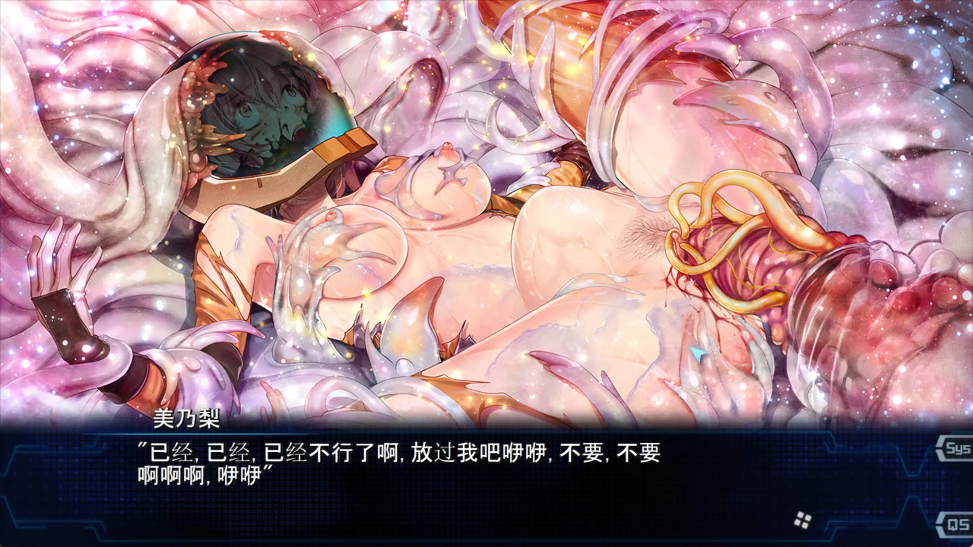 魔法少女消耗戰線 (6).jpg 魔法少女消耗戰線 (6).jpg