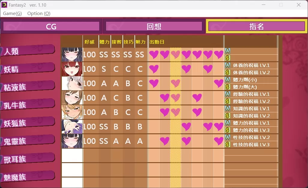 【经营SLG中文动态全CV】异世界昌馆街V1.10官方中文步兵版+全存档【新作600M】