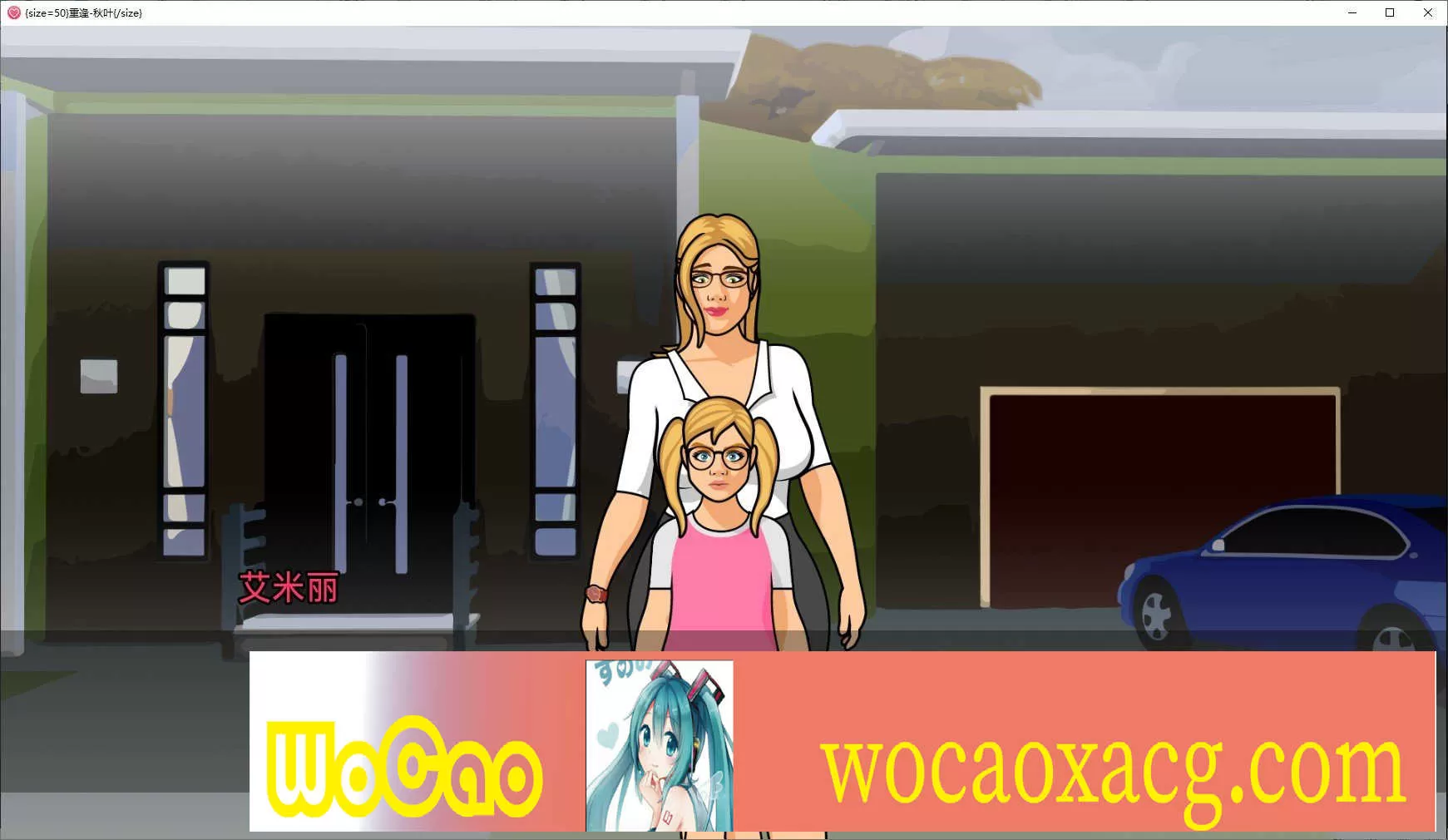 [欧美SLG/汉化/动态]团聚Ch.4 汉化版[PC+安卓][1.8G/百度]』