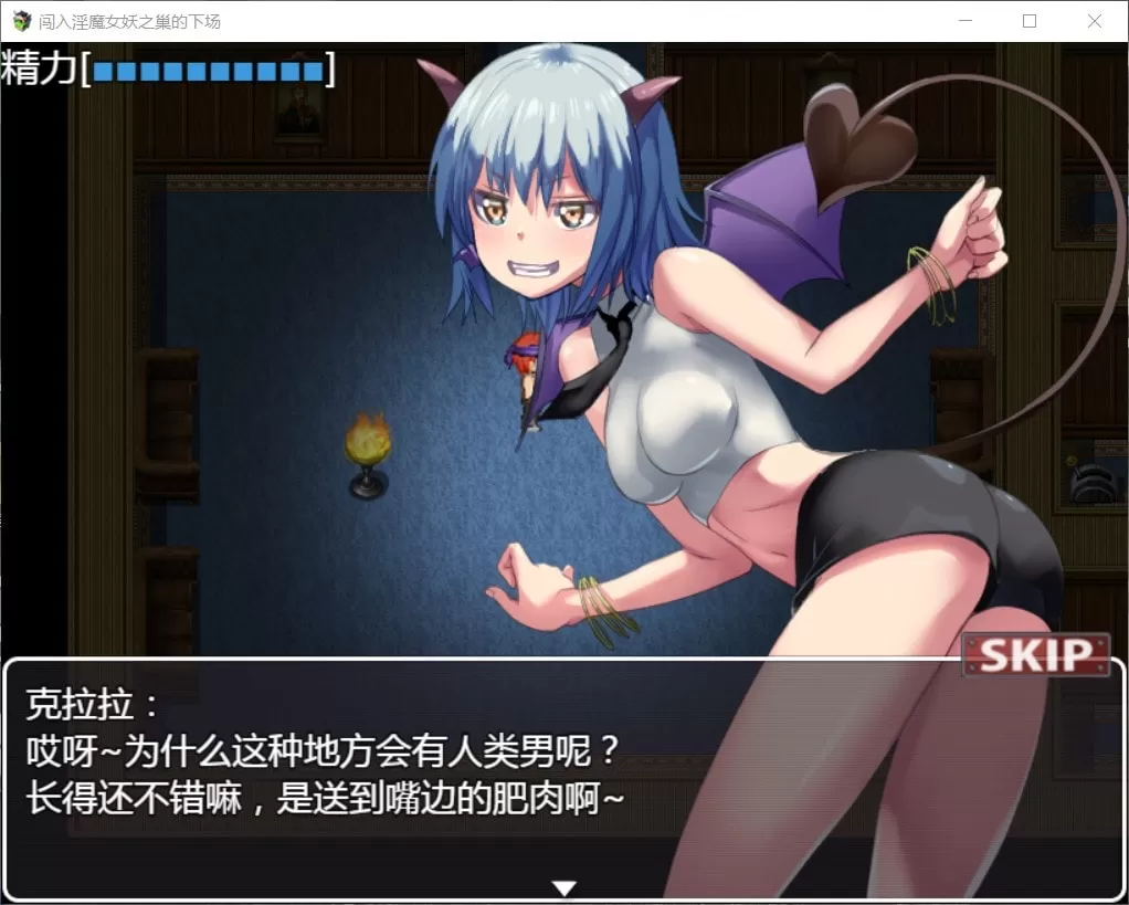 【解谜RPG汉化】闯入魅魔女妖之巢的下场【+PC】最新汉化版【新汉化400M】【补档】