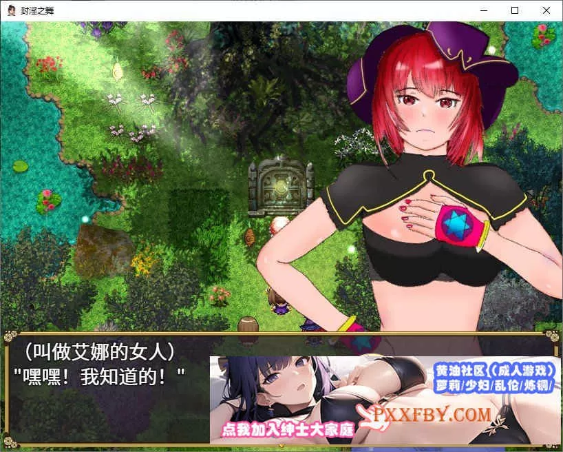 [RPG/汉化]封银之舞 ～女体化的我和伙伴们被随便地干 官方AI汉化版[新作][2.4G/百度]』