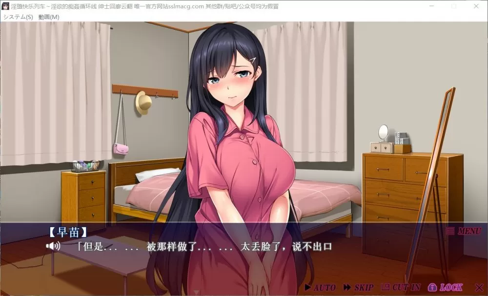 【极品拔作汉化全动态全CV】JK狩快乐电车-无法逃离的循环线【吉里+PC】云汉化版【新汉化2G】【补档】