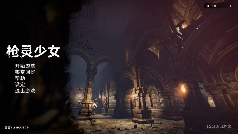 【大型FPS中文全动态】枪灵少女GunSoulGirl官方中文步兵版+作弊MOD【新作6G】【补档】