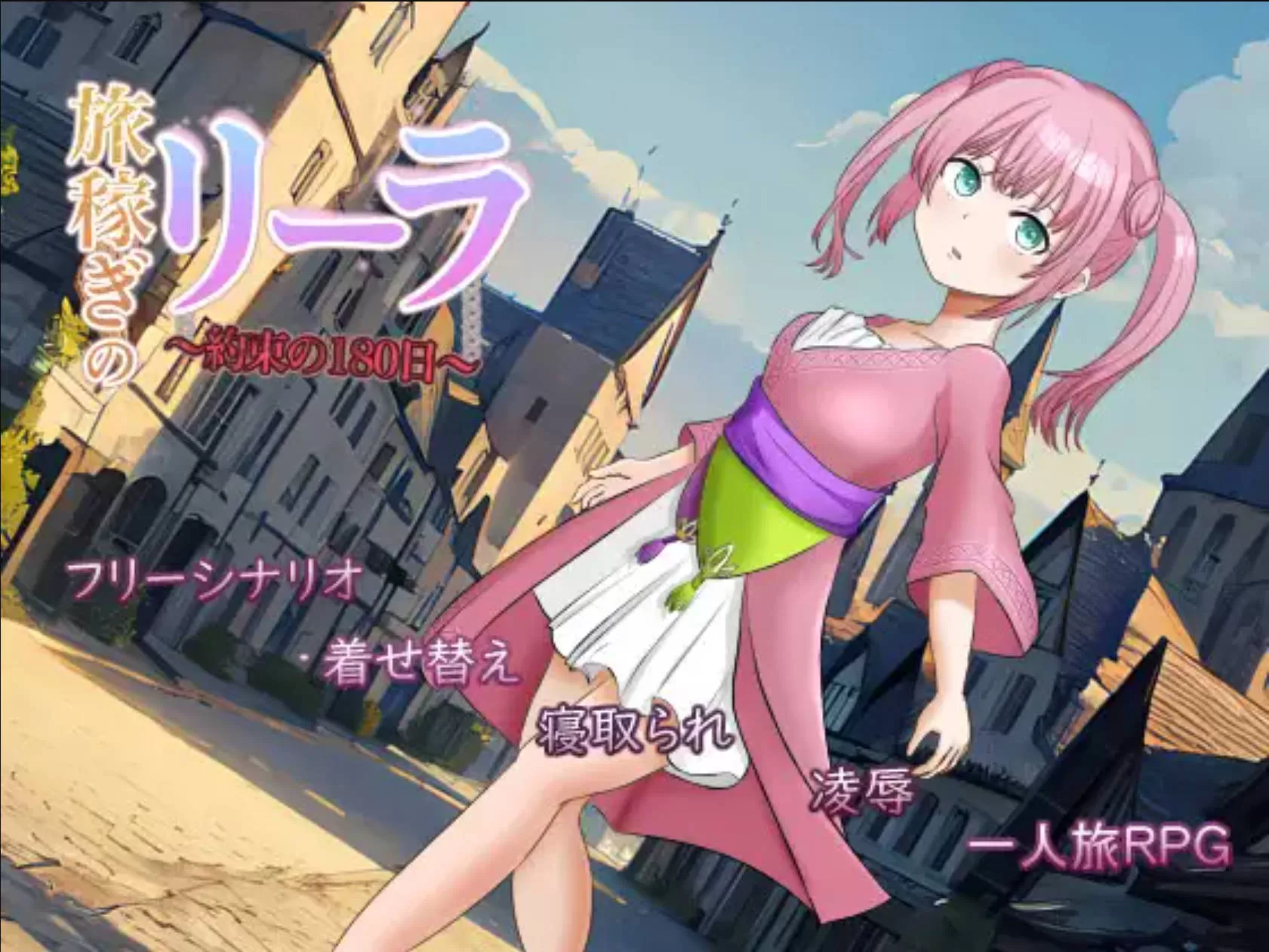 旅行打工的莉拉 (1).jpg