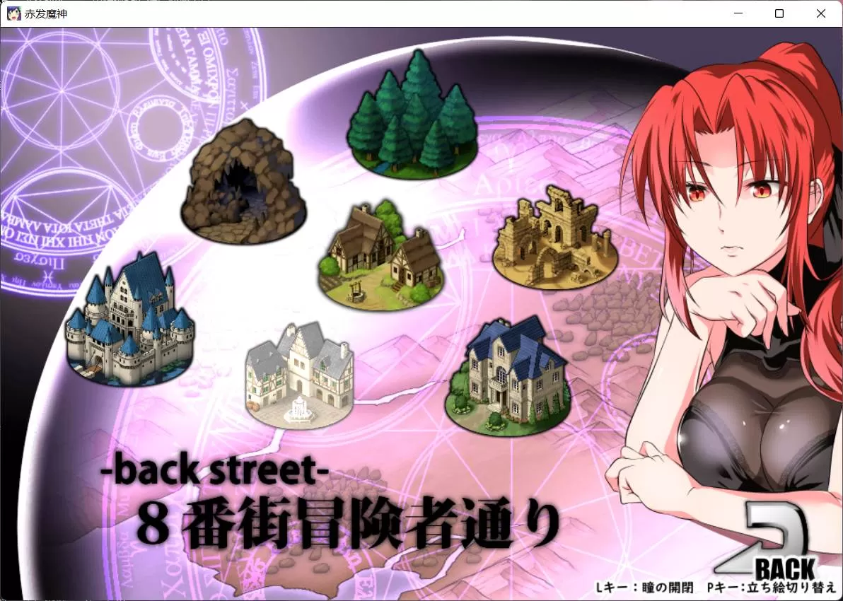 【大型RPG汉化】赤发魔神-艾格妮丝V1.00DL汉化完结版+全CG存档【新作1G】【补档】