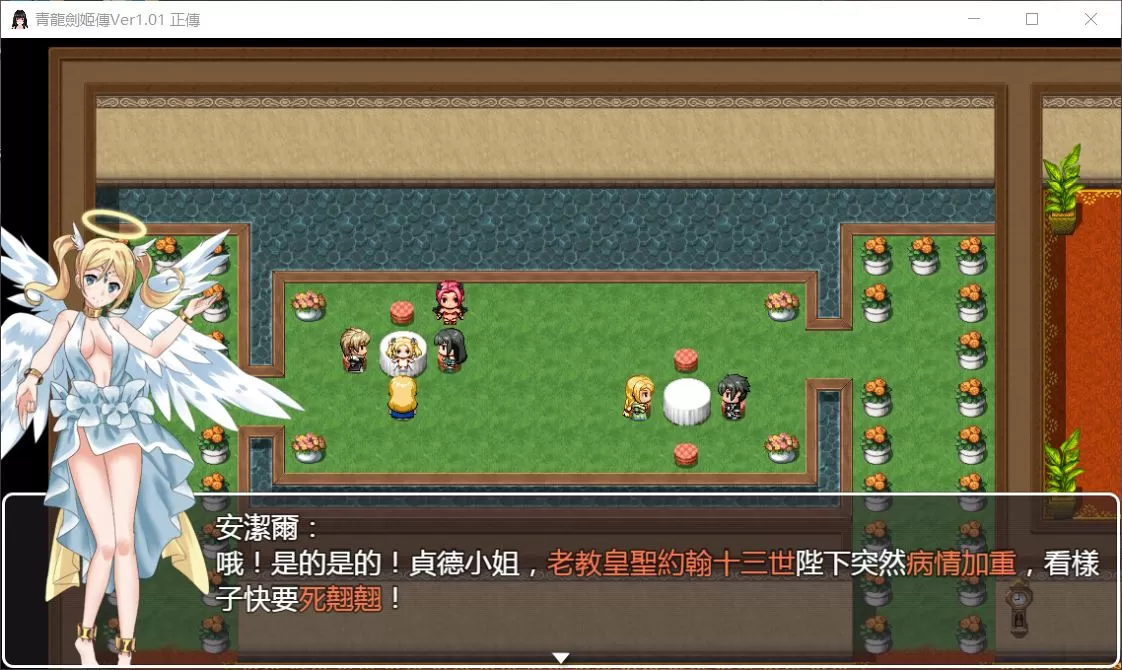 【国产RPG中文全CV】青龙剑姬传Ver1.01DL官方中文纯净版+全CG【1.1G】【补档】